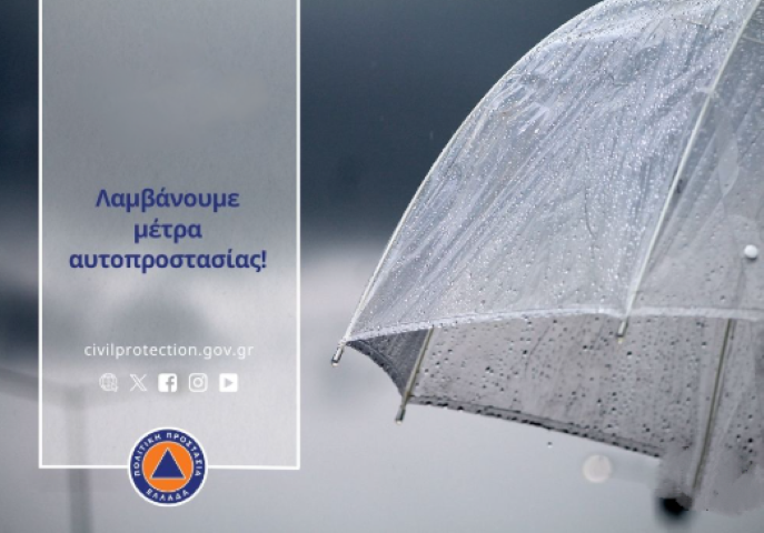  Επικαιροποίηση ΕΔΕΚ -EMY | Παρασκευή τα φαινόμενα θα παρουσιάσουν εξασθένηση, αλλά Σάββατο  αναμένεται πρόσκαιρη έξαρση 