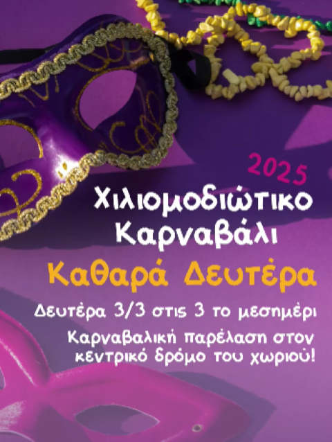 xiliomodikarnabal