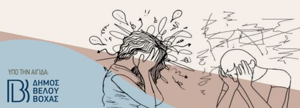 Γυμνάσιο Ζευγολατιού | Διάλεξη με θέμα «Η Ψυχολογία του Εφήβου: Προκλήσεις και Ανάγκες της Εφηβείας»