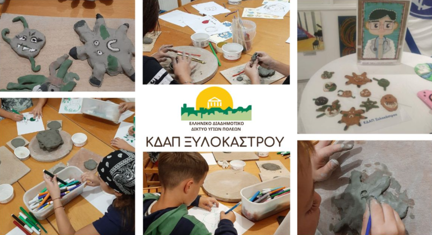 Ο Δήμος Ξυλοκάστρου-Ευρωστίνης συμμετείχε ενεργά στην εκστρατεία για την ορθή χρήση αντιβιοτικών και εμβολίων