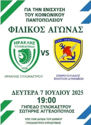 xylok filanthropo77