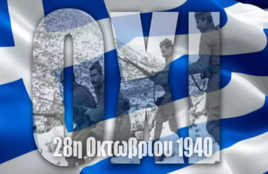 Βλάσης Τσιώτος: «Η 28η Οκτωβρίου είναι φάρος αξιοπρέπειας, αποφασιστικότητας και πατριωτισμού»