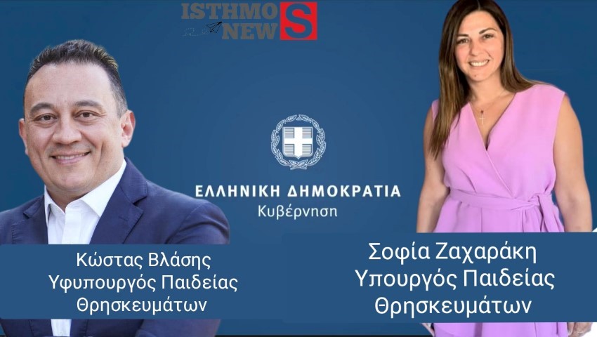  Ποιος είναι ο Υφυπουργός  Παιδείας και Αρκάς βουλευτής , Κώστας Βλάσης 