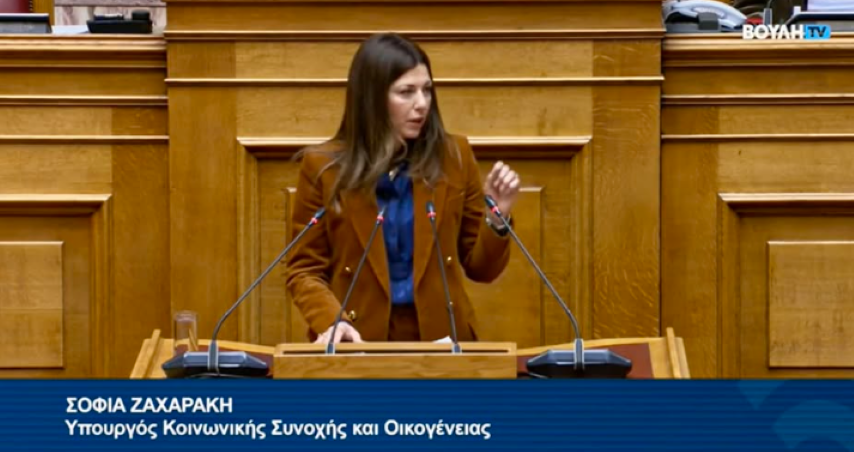 Υπουργείο Κοινωνικής Συνοχής και Οικογένειας | «Ποτέ Ξανά» ως πράξη, όχι ως σύνθημα