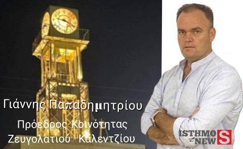 Ζευγολατιό: Το ρολόι του χωριού ξαναζωντάνεψε – Ο ρόλος του προέδρου και η στήριξη της τοπικής κοινωνίας