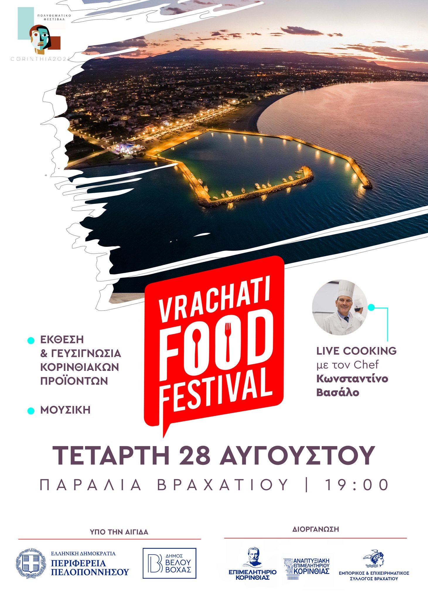 ΒΑΣΑΛΟΣ