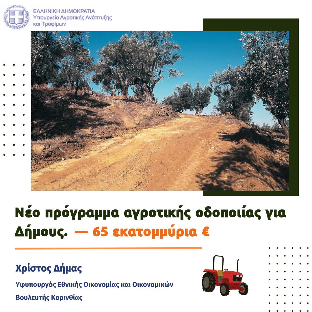 ΔΗΜΑς