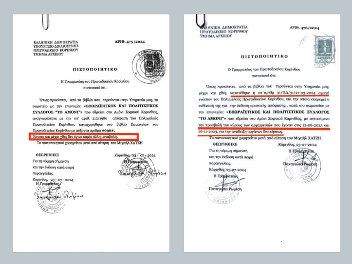 Στιγμιότυπο οθόνης 2024 07 25 154529