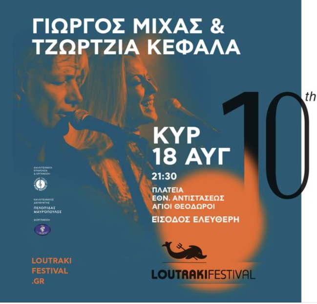 Στιγμιότυπο οθόνης 2024 08 06 211425