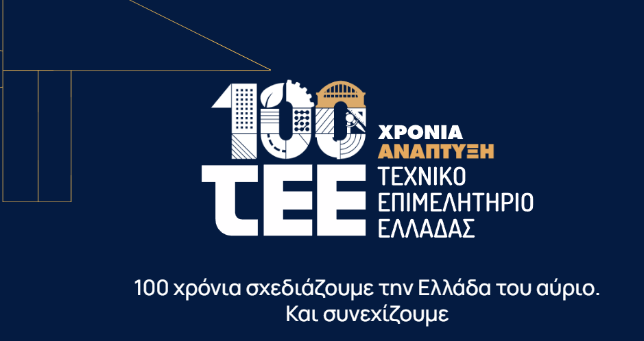 Στιγμιότυπο οθόνης 2024 08 07 132456