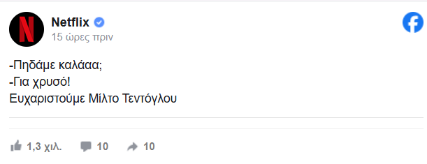 Στιγμιότυπο οθόνης 2024 08 07 135913