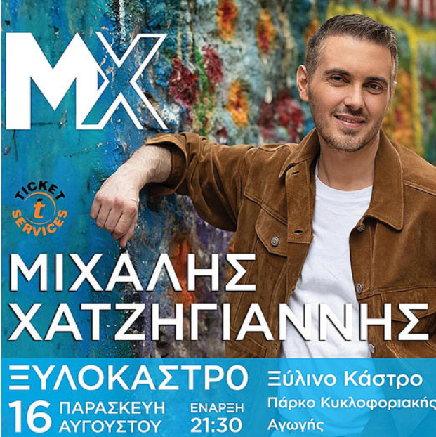 Στιγμιότυπο οθόνης 2024 08 09 174756
