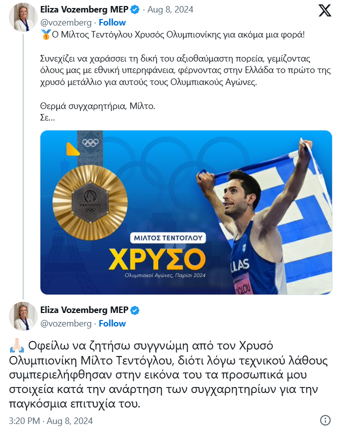 Στιγμιότυπο οθόνης 2024 08 09 182013