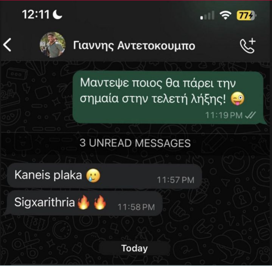 Στιγμιότυπο οθόνης 2024 08 10 143349