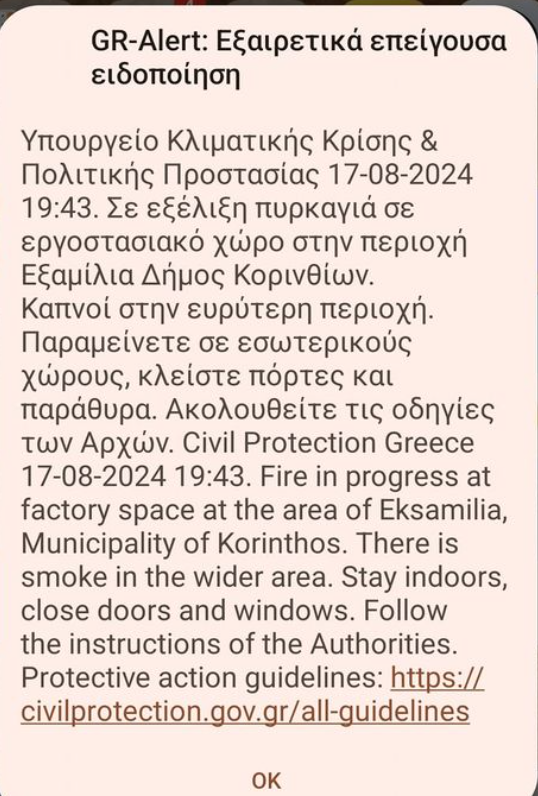 Στιγμιότυπο οθόνης 2024 08 17 194803
