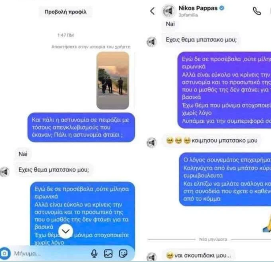 Στιγμιότυπο οθόνης 2024 08 18 173023
