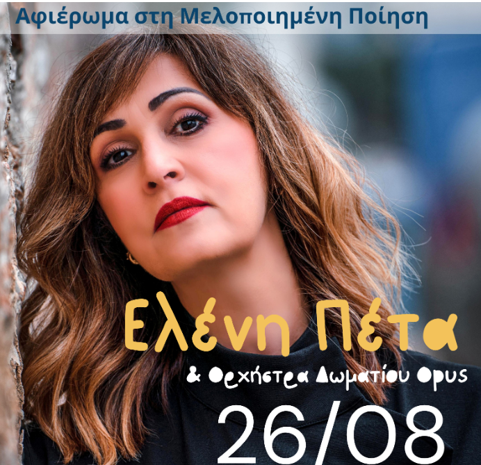 Στιγμιότυπο οθόνης 2024 08 20 120906