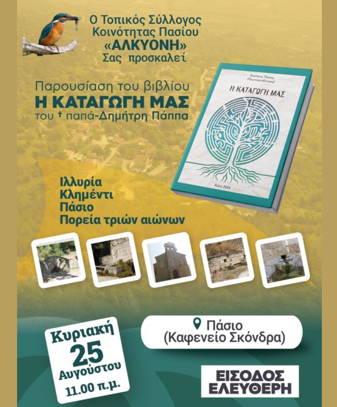 Στιγμιότυπο οθόνης 2024 08 20 194611