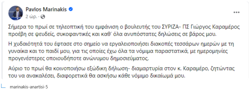 Στιγμιότυπο οθόνης 2024 08 21 201550