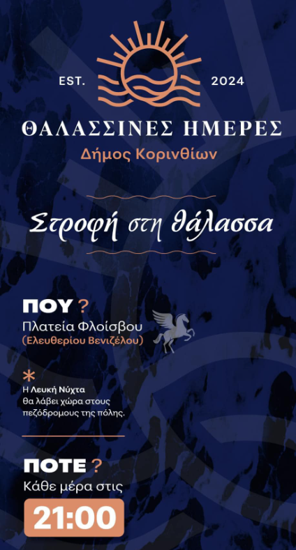 Στιγμιότυπο οθόνης 2024 08 22 154003