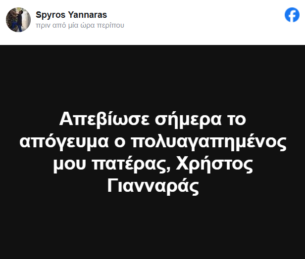 Στιγμιότυπο οθόνης 2024 08 24 222922