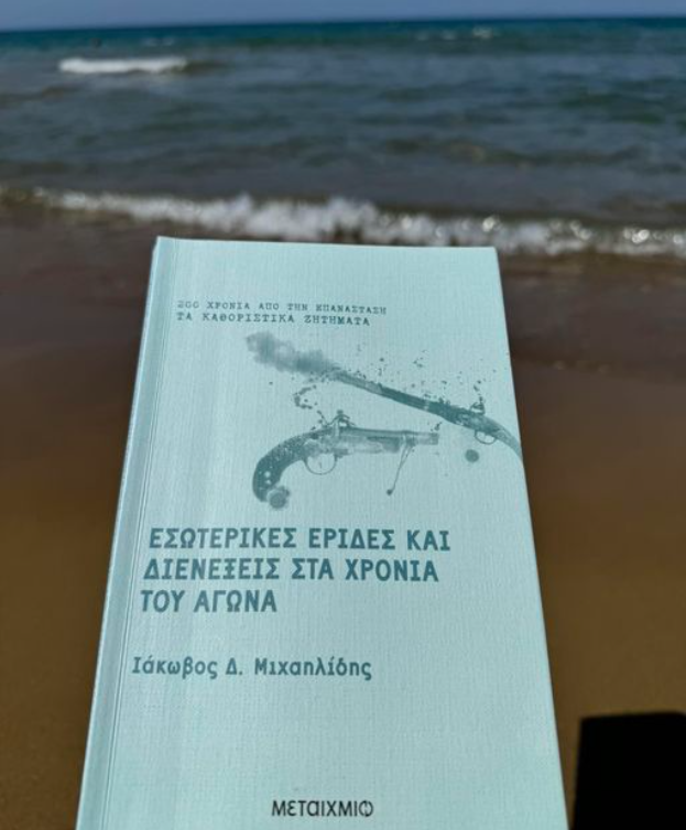 Στιγμιότυπο οθόνης 2024 08 25 210037