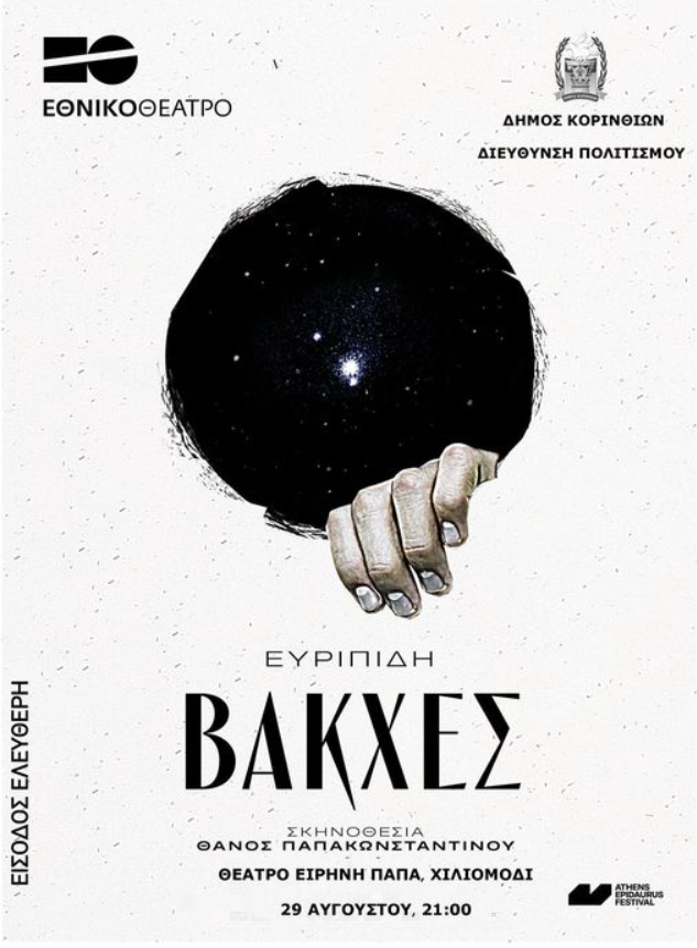 Στιγμιότυπο οθόνης 2024 08 29 112426