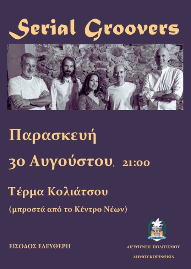 Στιγμιότυπο οθόνης 2024 08 29 112434