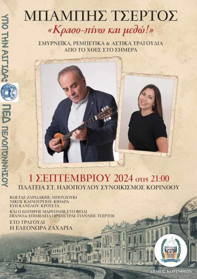 Στιγμιότυπο οθόνης 2024 08 29 112444