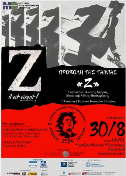 Στιγμιότυπο οθόνης 2024 08 31 112136