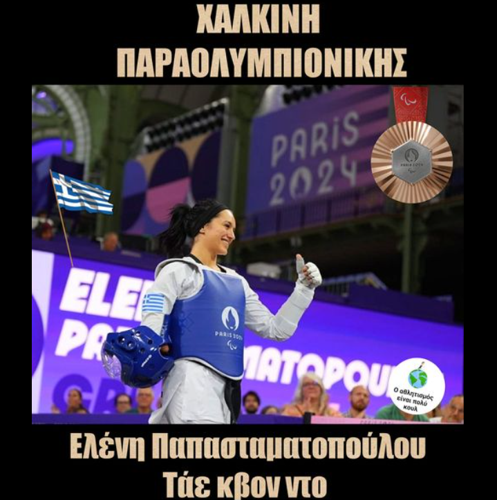 Στιγμιότυπο οθόνης 2024 08 31 211956