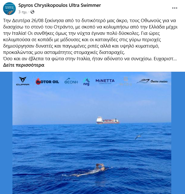 Στιγμιότυπο οθόνης 2024 09 01 163449