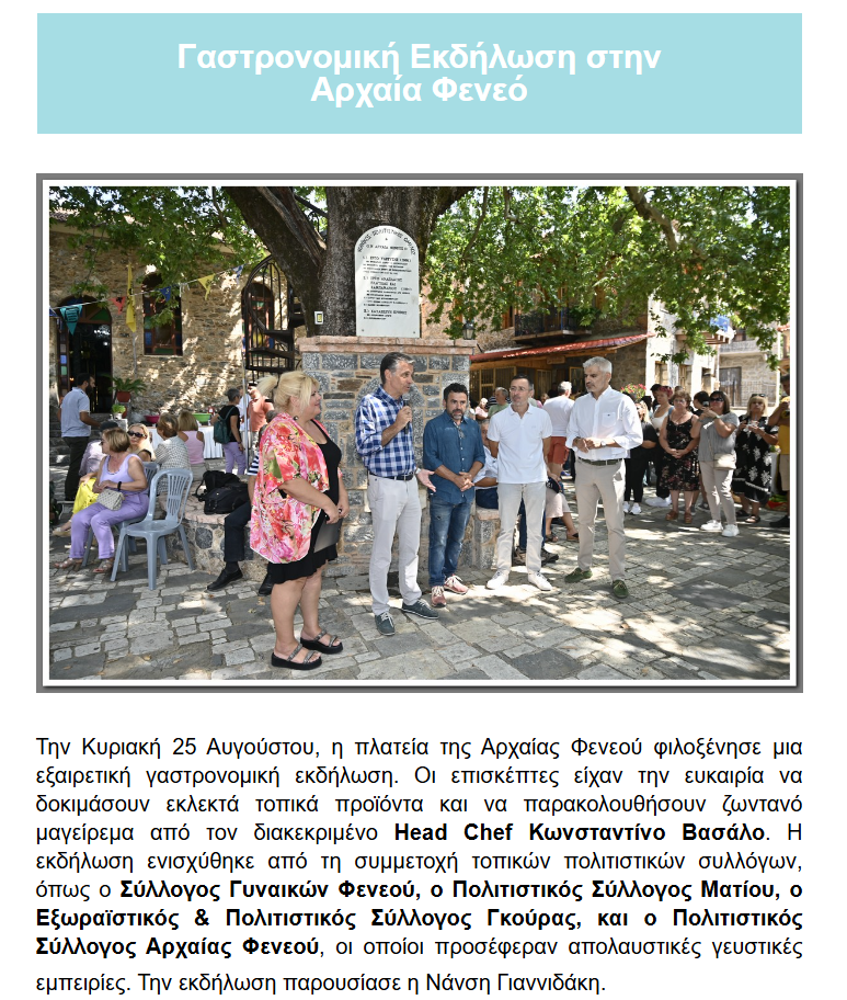 Στιγμιότυπο οθόνης 2024 09 01 171748