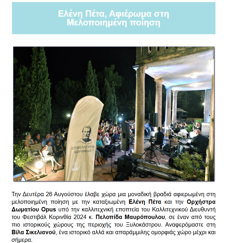 Στιγμιότυπο οθόνης 2024 09 01 171854