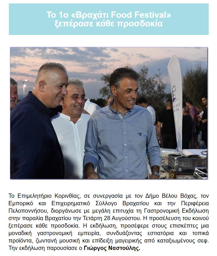 Στιγμιότυπο οθόνης 2024 09 01 172035