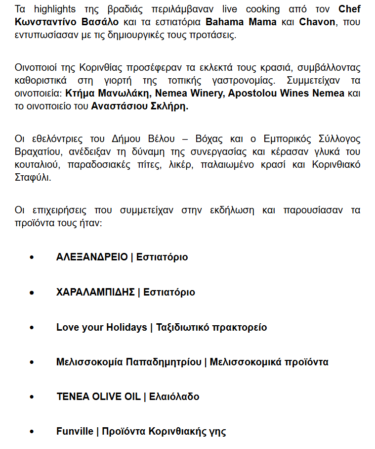 Στιγμιότυπο οθόνης 2024 09 01 172128