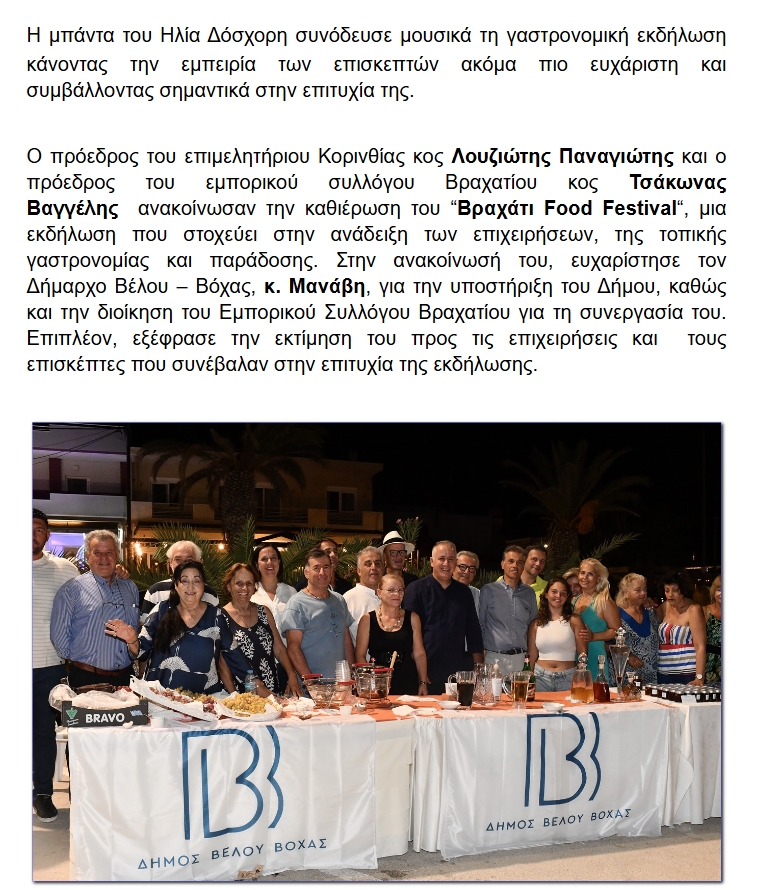 Στιγμιότυπο οθόνης 2024 09 01 172336