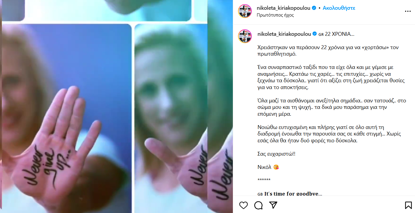 Στιγμιότυπο οθόνης 2024 09 03 174123