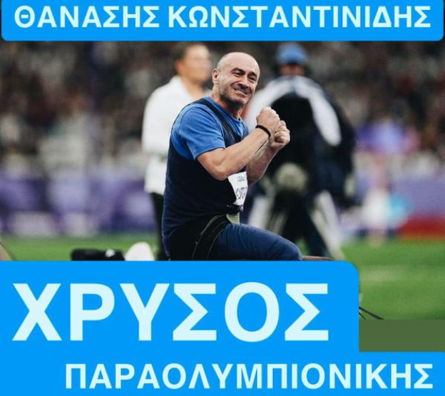 Στιγμιότυπο οθόνης 2024 09 03 222334