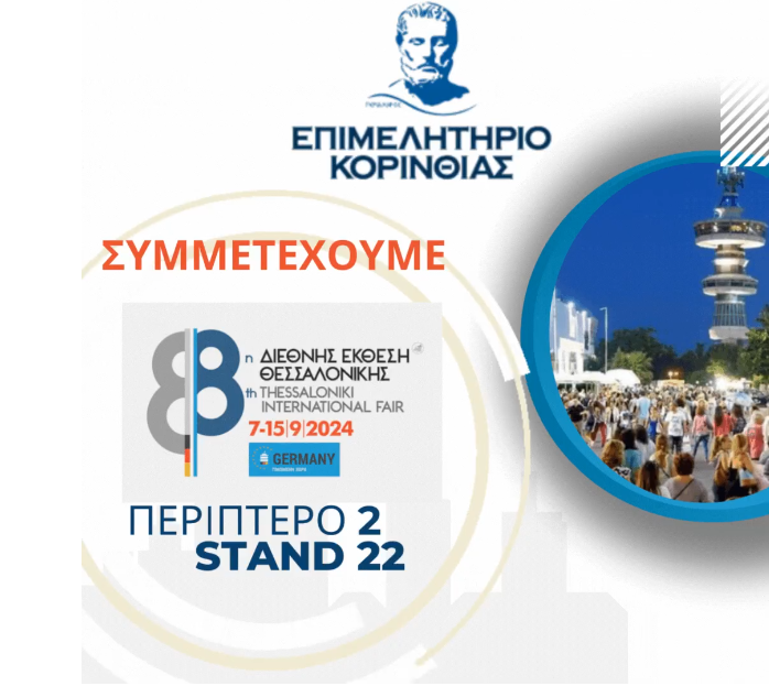 Στιγμιότυπο οθόνης 2024 09 04 162149