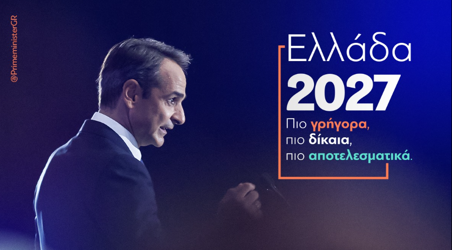 Στιγμιότυπο οθόνης 2024 09 07 223606