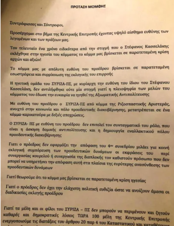 Στιγμιότυπο οθόνης 2024 09 07 232150