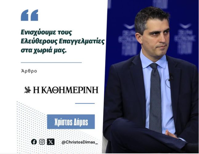 Στιγμιότυπο οθόνης 2024 09 10 100925