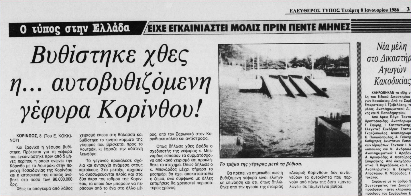 Στιγμιότυπο οθόνης 2024 09 10 181258