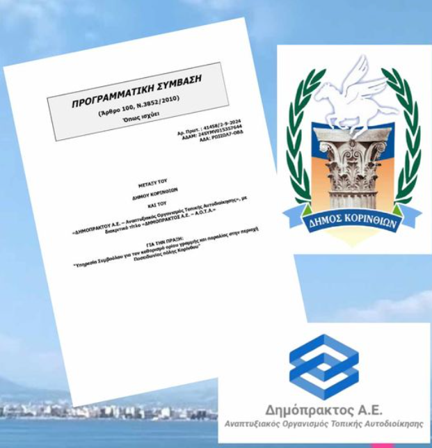 Στιγμιότυπο οθόνης 2024 09 10 184734