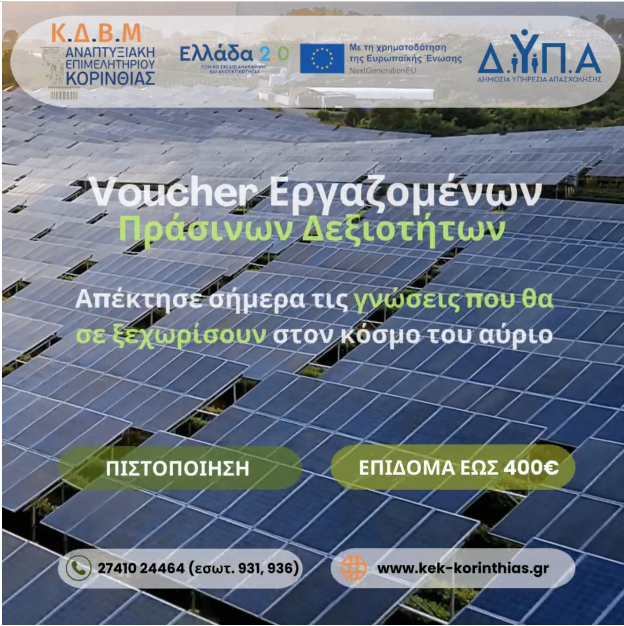 Στιγμιότυπο οθόνης 2024 09 17 092933