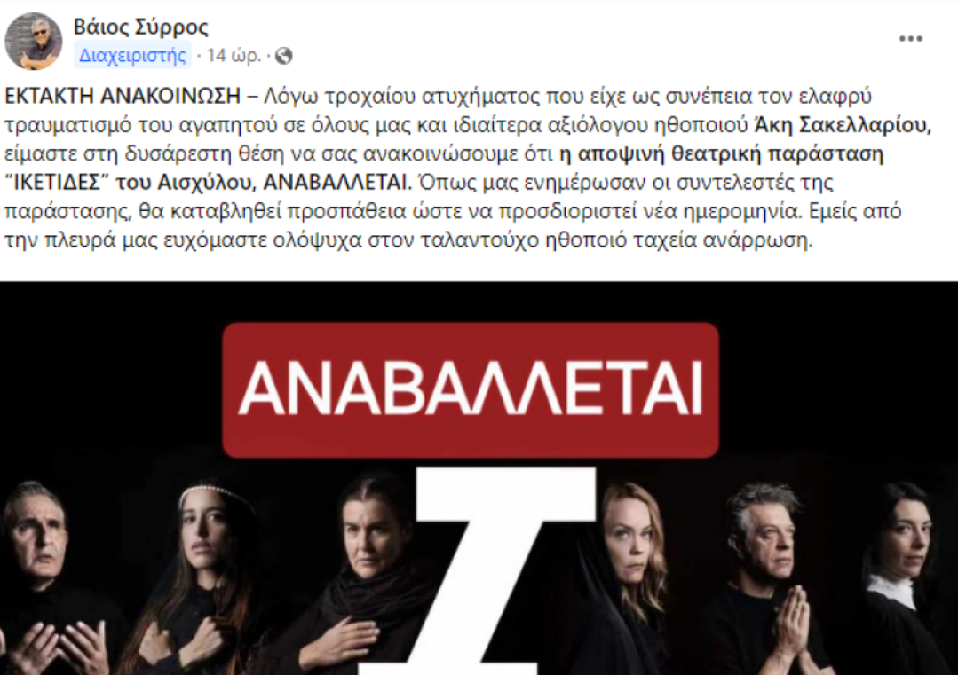 Στιγμιότυπο οθόνης 2024 09 17 105642