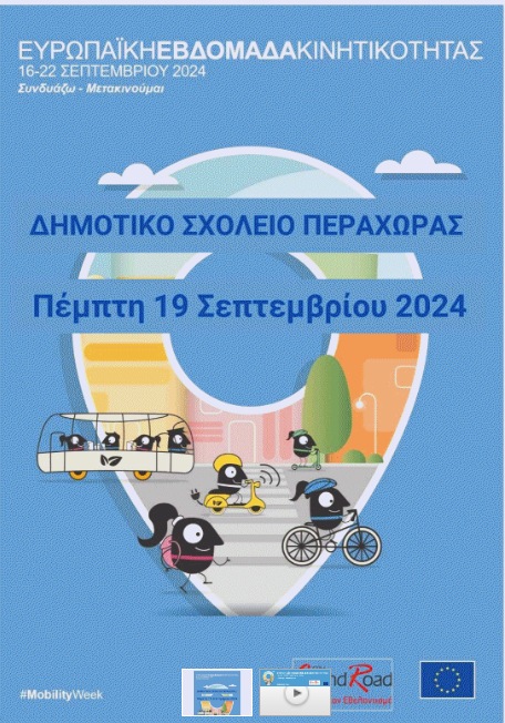 Στιγμιότυπο οθόνης 2024 09 19 145821