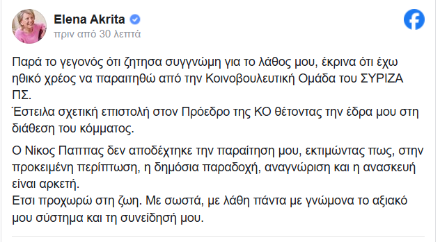 Στιγμιότυπο οθόνης 2024 09 20 153858