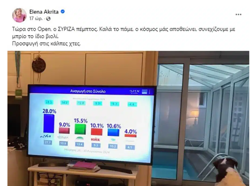 Στιγμιότυπο οθόνης 2024 09 20 154028